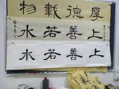 “三筆”顯風(fēng)采 翰墨展所長(zhǎng)——平洲中心小學(xué)語(yǔ)文教師“三筆字”比賽紀(jì)實(shí)