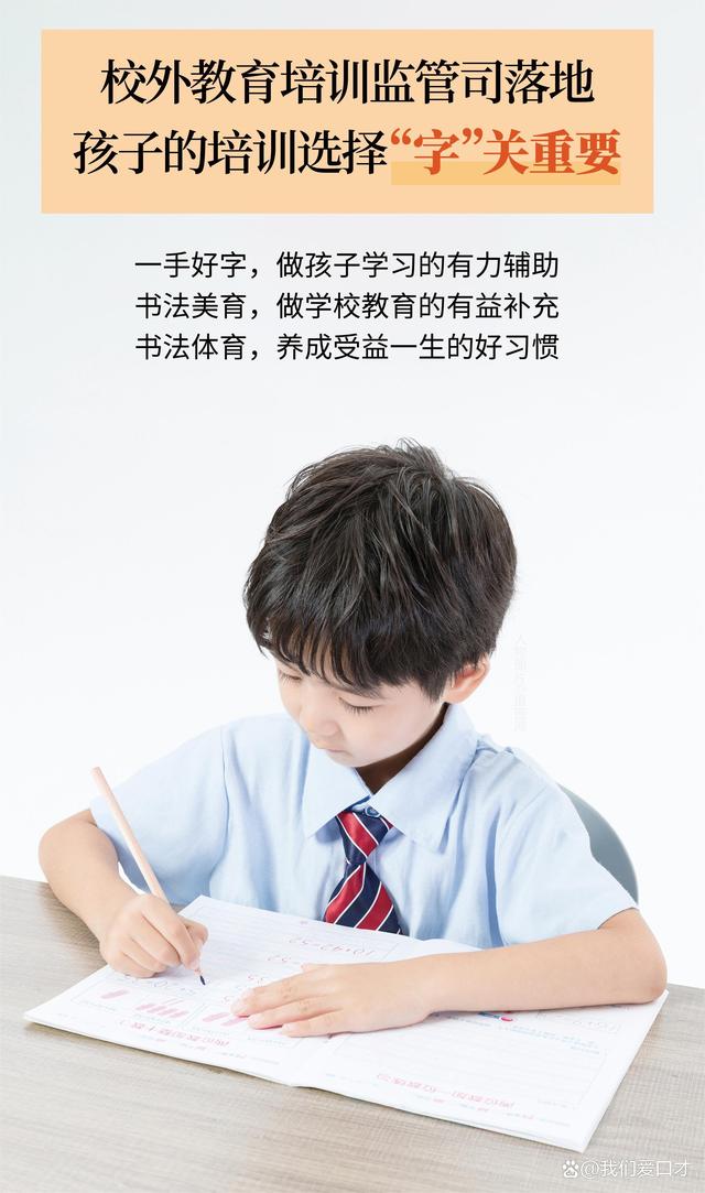 大連字若教育 少兒硬筆書法培訓(xùn)課程特色與費(fèi)用參考