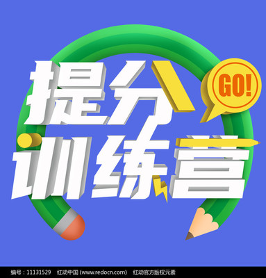 字若教育 原創(chuàng)立體字創(chuàng)意，為提分教育注入新活力