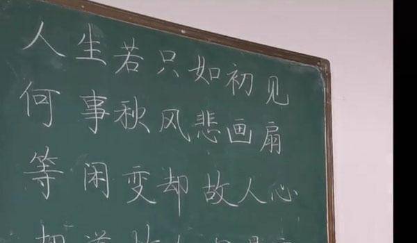 做優秀教師,育桃李芬芳,寫漂亮粉筆字&mdash;&mdash;記南留中學教師基.