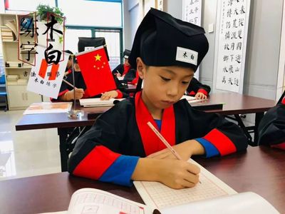 學道園教育丨練字若能自幼而始,必能受益一生!