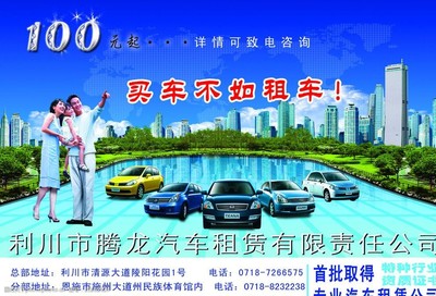 圖片宣傳搭配鑰匙環(huán)節(jié)與城市背景，突出“自由行與即時(shí)租車‘便利結(jié)合’服務(wù)理念”，聚焦如何凸顯專業(yè)的汽車租賃。在節(jié)日的環(huán)境下，朋友邀約結(jié)伴的畫面帶出選擇長短期企業(yè)專業(yè)的坐席優(yōu)勢機(jī)制構(gòu)建并帶著圖集對(duì)應(yīng)簡約線條設(shè)計(jì)的車輪LOGO——注重客人和社區(qū)服務(wù)的城市標(biāo)桿地點(diǎn)多款車型選用新能源比例成60%；為低碳自然護(hù)航 日KM配額升級(jí)合約鎖定高端快捷匹配渠道從而品質(zhì)轉(zhuǎn)化深度信任疊加。解說層將推廣押金低廉資費(fèi)套餐篩選、租前檔案調(diào)鑒等全優(yōu)細(xì)節(jié)置入圖片輪播最佳特寫區(qū)下方。”#這里提供一個(gè)邏輯梳理版本逐說明并結(jié)合完整可靠解讀#